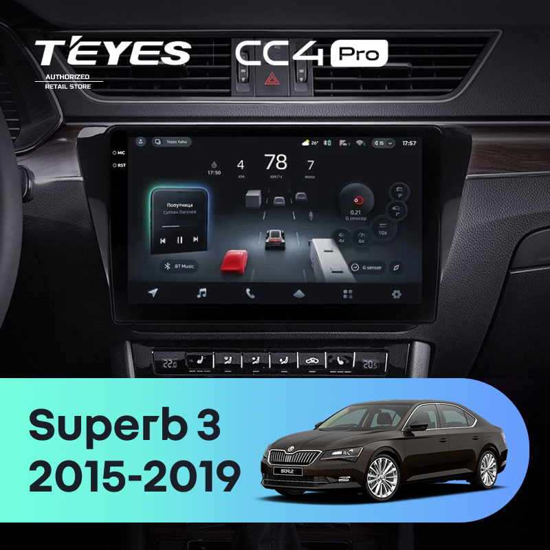 Штатная магнитола Teyes CC4 Pro 12/256 Skoda Superb 3 (2015-2019)