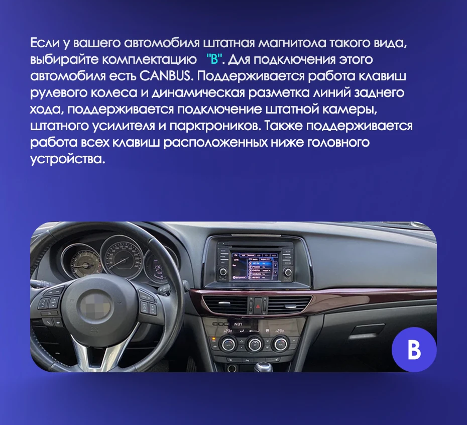 Штатная магнитола Teyes CC3 2K 4/32 Mazda Atenza 3 (2012-2017) Тип-A Правый руль