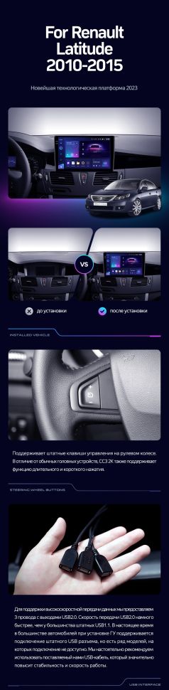 Штатная магнитола Teyes CC3 2K 4/32 Renault Latitude 1 (2010-2015)