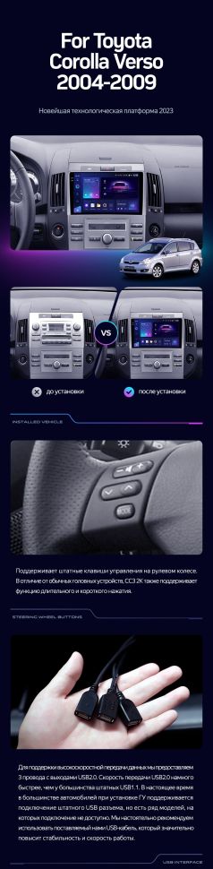 Штатная магнитола Teyes CC3L 4/32 Toyota Corolla Verso AR10 (2004-2009) F2