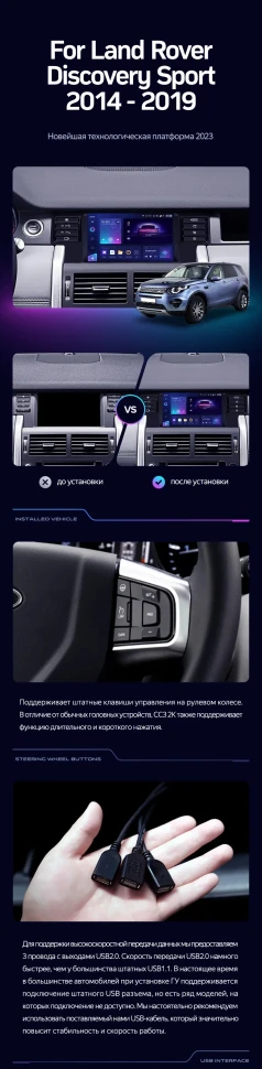 Штатная магнитола Teyes CC3L 4/32 Land Rover Discovery Sport (2014-2019)