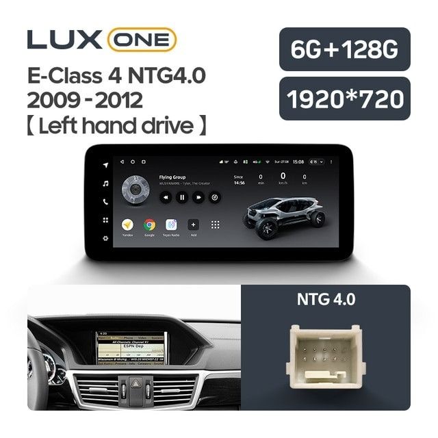 Штатная магнитола Teyes LUX ONE 6/128 Mercedes-Benz E-Class 4 W212 S207 A207 S212 C207 (NTG 4.0) (2009-2012) F1
