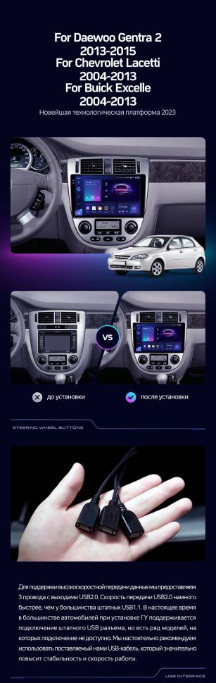 Штатная магнитола Teyes CC3 2K 6/128 Chevrolet Lacetti J200 (2004-2013) F2 Тип-A