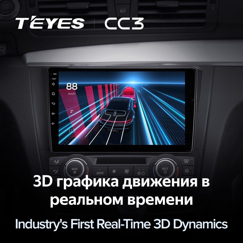 Штатная магнитола Teyes CC3 4/32 BMW 1 серия E88 E82 E81 E87 (2004-2011) F2