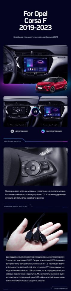 Штатная магнитола Teyes CC3 2K 4/32 Opel Corsa F (2019-2023)