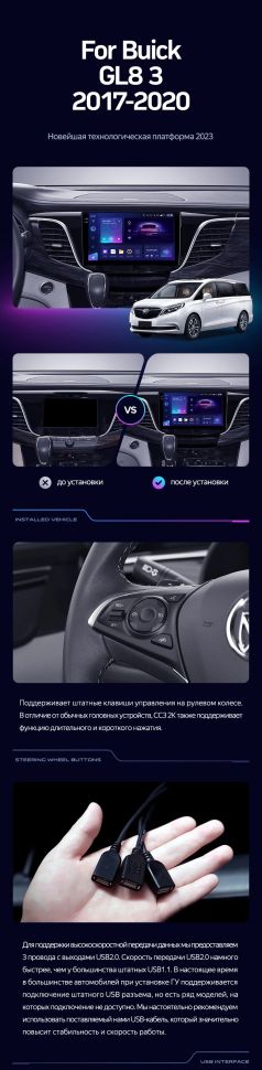 Штатная магнитола Teyes CC3L 4/32 Buick GL8 3 (2017-2020)