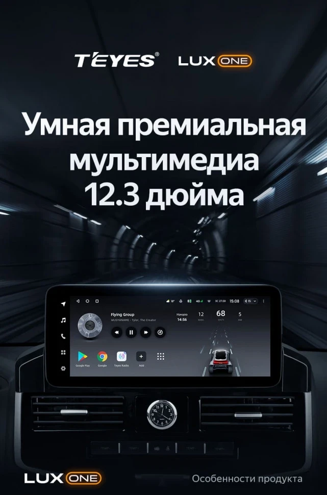 Штатная магнитола Teyes LUX ONE 6/128 Toyota Land Cruiser 200 (2007-2015) Тип-D