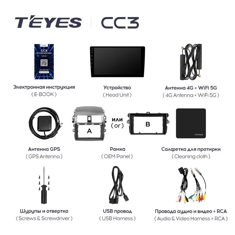 Штатная магнитола Teyes CC3 4/32 Toyota Corolla 10 E140 E150 (2006-2013) Тип-A