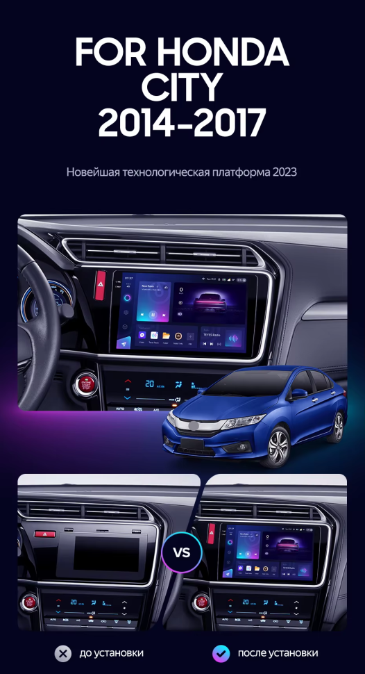 Штатная магнитола Teyes CC3 2K 6/128 Honda City (2014-2017) Тип-B