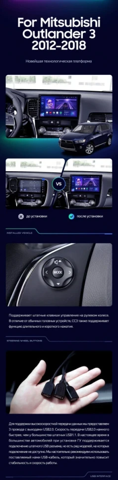 Штатная магнитола Teyes CC3 2K 360 6/128 Mitsubishi Outlander 3 (2012-2018) Тип-A