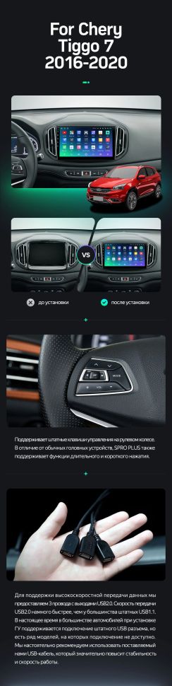 Штатная магнитола Teyes CC3L 4/32 Chery Tiggo 7 (2016-2020) F2