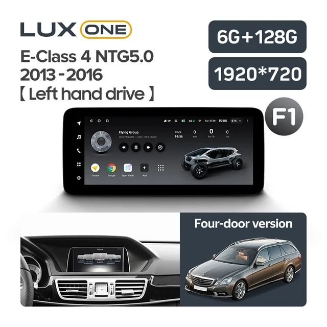 Штатная магнитола Teyes LUX ONE 6/128 Mercedes-Benz E-Class 4 W212 S207 A207 S212 C207 (NTG 5.0) (2013-2016) F1