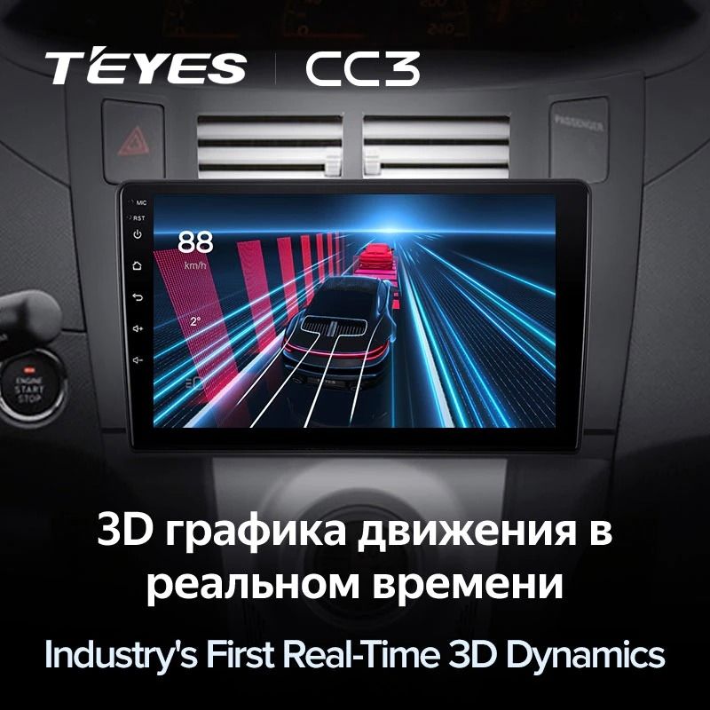 Штатная магнитола Teyes CC3 4/32 Toyota Yaris XP90 (2005-2012) F1