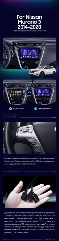 Штатная магнитола Teyes CC3 4/32 Nissan Murano 3 Z52 (2014-2020)