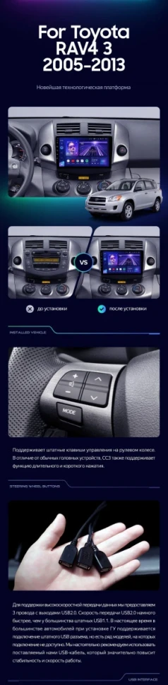 Штатная магнитола Teyes CC3 4/64 Toyota RAV4 3 XA30 (2005-2016) F1 9"