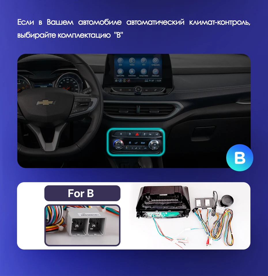 Штатная магнитола Teyes CC3 4/32 Chevrolet Tracker 4 (2019-2022) Тип-A (0din)