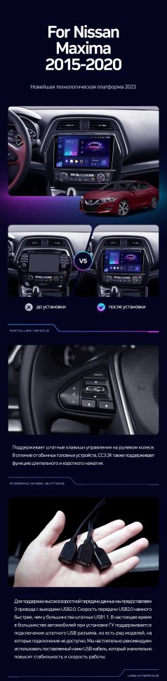 Штатная магнитола Teyes CC3 4/32 Nissan Maxima A36 (2015-2020)