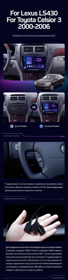 Штатная магнитола Teyes CC3L 4/32 Toyota Celsior XF30 (2000-2006) F2