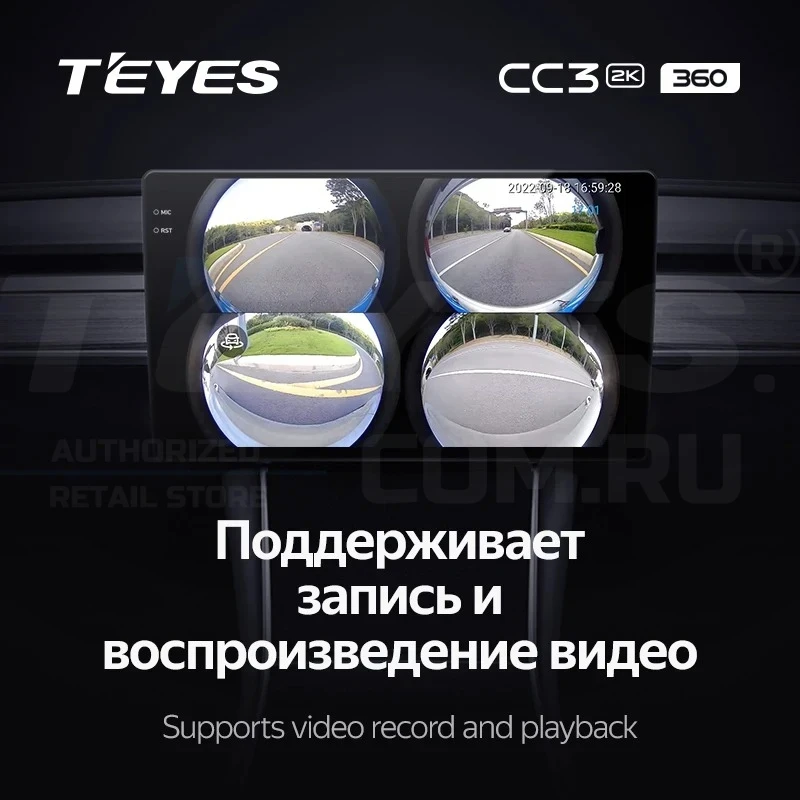 Штатная магнитола Teyes CC3 2K 360 6/128 Mitsubishi Outlander 2 (2005-2011) Тип-B (13")