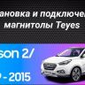 Штатная магнитола Teyes CC3 2K 6/128 Hyundai ix35 (2009-2015) (Tucson 2) Тип-AB (13")