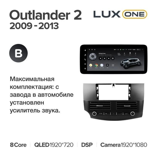 Штатная магнитола Teyes LUX ONE 4/32 Mitsubishi Outlander 2 CW0W (2009-2013) Тип-A