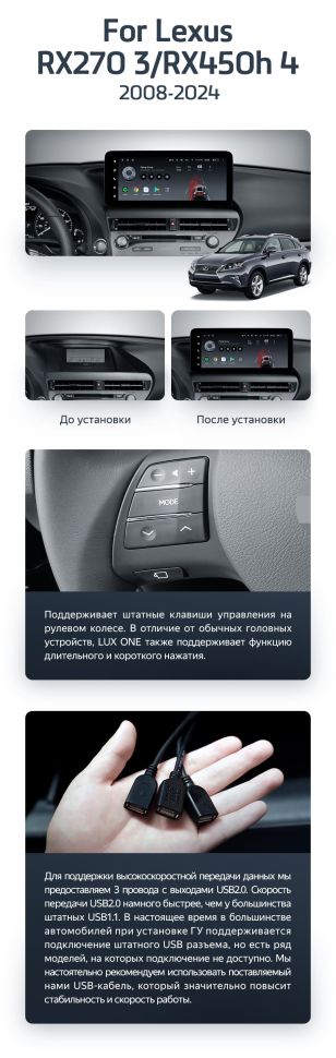Штатная магнитола Teyes LUX ONE 4/32 Lexus RX270 3 RX450h 3 AL10 (2008-2015) Тип-A