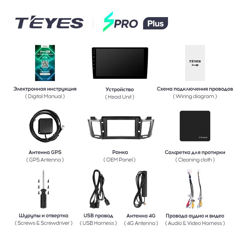 Штатная магнитола Teyes SPRO Plus 6/128 Toyota RAV4 (2012-2018)