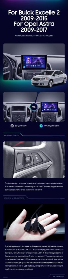 Штатная магнитола Teyes CC3 4/32 Opel Astra J (2009-2017)