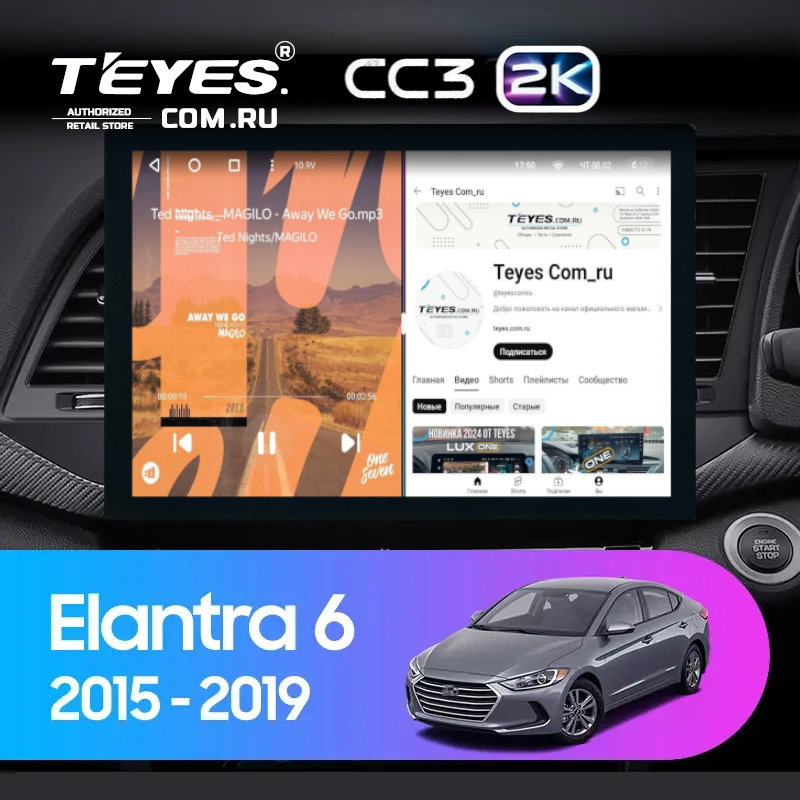 Штатная магнитола Teyes CC3 2K 360 6/128 Hyundai Elantra 6 (2015-2018) Тип-A (13")