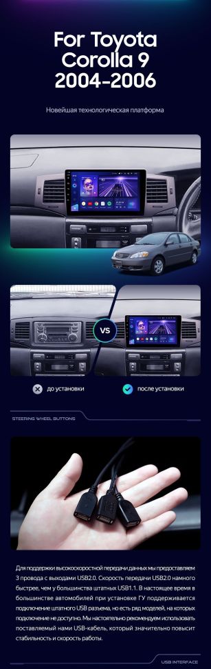 Штатная магнитола Teyes CC3 2K 4/32 Toyota Corolla 9 E120 (2004-2006)