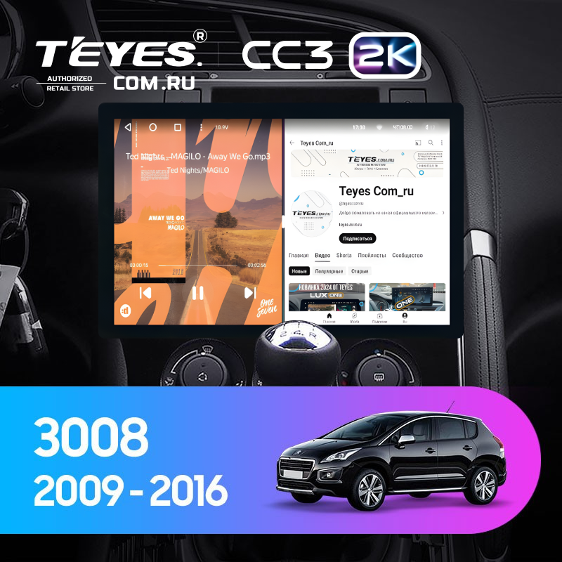 Штатная магнитола Teyes CC3 2K 4/64 Peugeot 3008 1 (2009-2016) F2 (11")