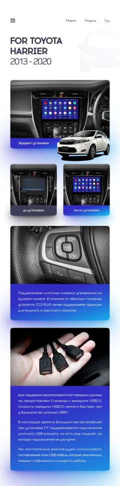 Переходная рамка Toyota Harrier XU60 (2013-2020) F1 (10")