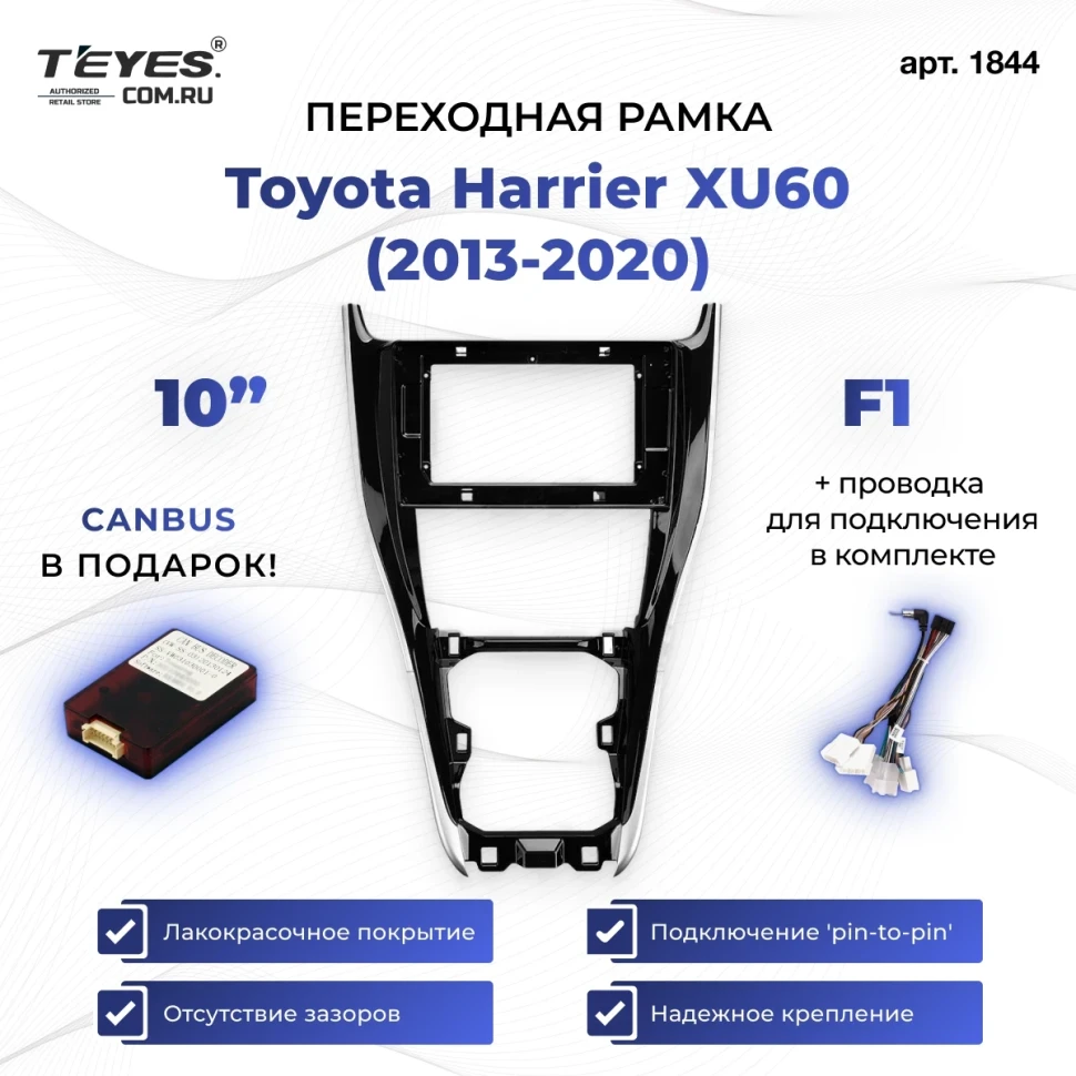 Переходная рамка Toyota Harrier XU60 (2013-2020) F1 (10")