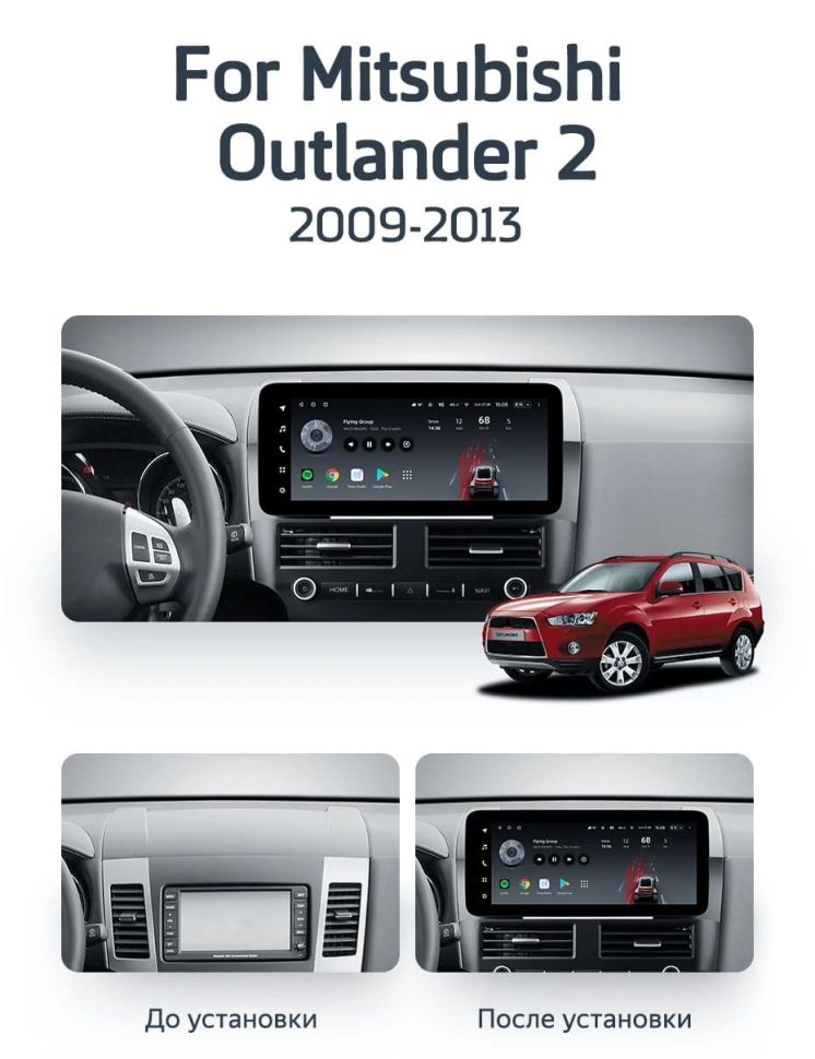 Штатная магнитола Teyes LUX ONE 360 6/128 Mitsubishi Outlander 2 CW0W (2009-2013) Тип-A