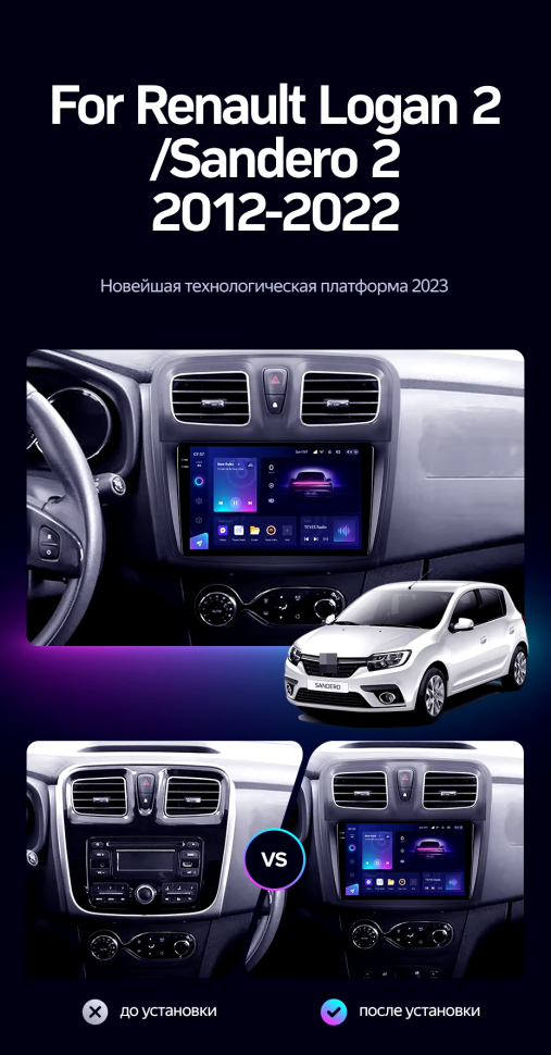 Штатная магнитола Teyes CC3 2K 6/128 Renault Logan 2 (2012-2022) F2