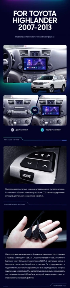 Штатная магнитола Teyes CC3 2K 6/128 Toyota Highlander 2 XU40 (2007-2013) F3 9"