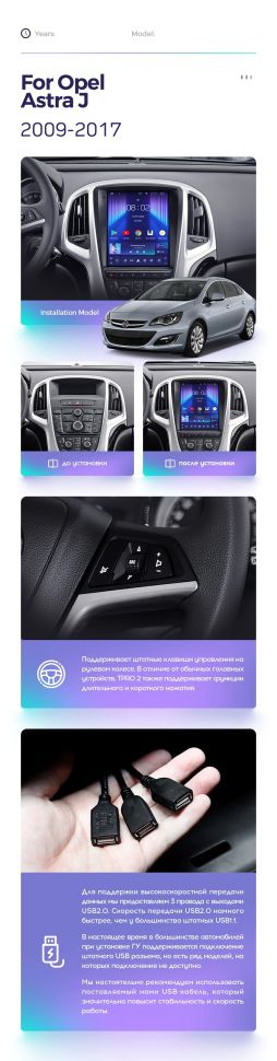 Штатная магнитола Tesla style Teyes TPRO 2 4/32 Opel Astra J (2009-2017) F1