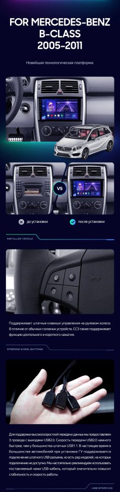 Штатная магнитола Teyes CC3 6/128 Mercedes-Benz B-Class T245 (2005-2011)