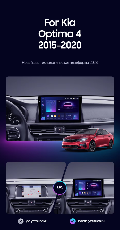 Штатная магнитола Teyes CC3 2K 4/32 Kia Optima 4 JF (2015-2020) Тип-A