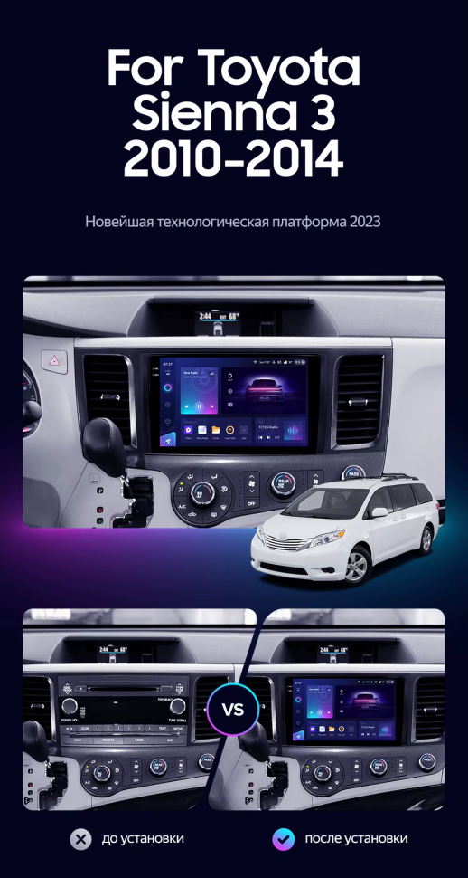 Штатная магнитола Teyes CC3 2K 360 6/128 Toyota Sienna 3 XL30 (2010-2014)
