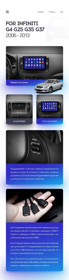 Штатная магнитола Teyes CC3L 4/32 Infiniti G4 G25 G35 G37 (2006-2013)