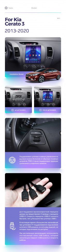 Штатная магнитола Tesla style Teyes TPRO 2 4/64 Kia Cerato 3 (2013-2020)