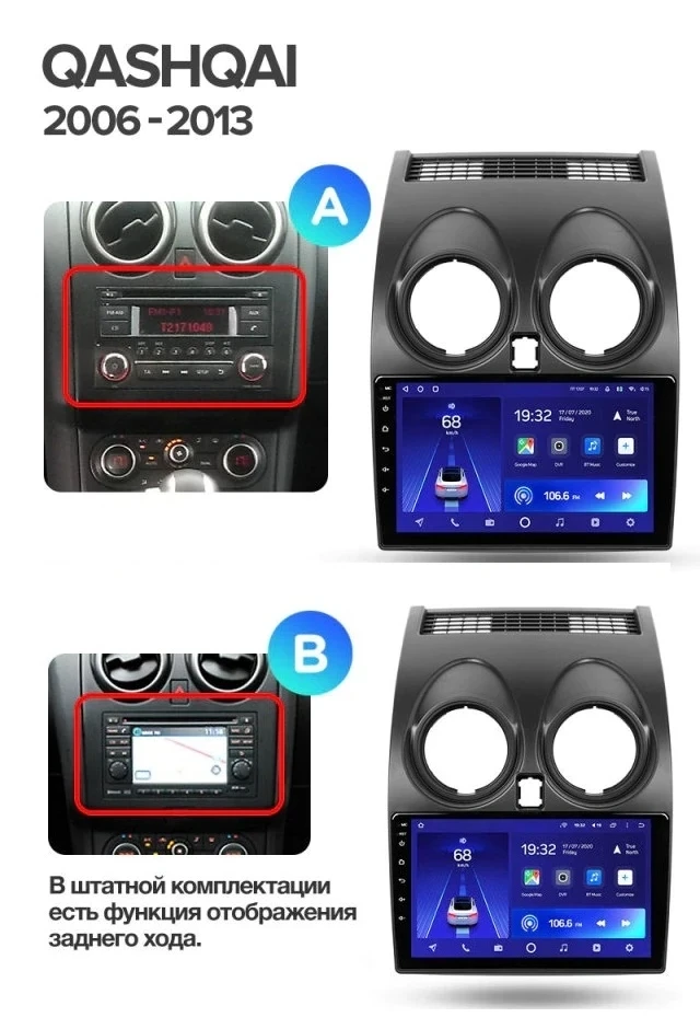 Переходная рамка Nissan Qashqai 1 J10 (2006-2013) F1 (9")