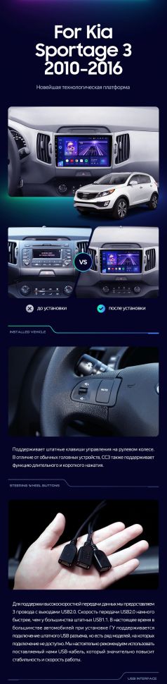 Штатная магнитола Teyes CC3 4/64 Kia Sportage 3 SL (2010-2016) Тип-A