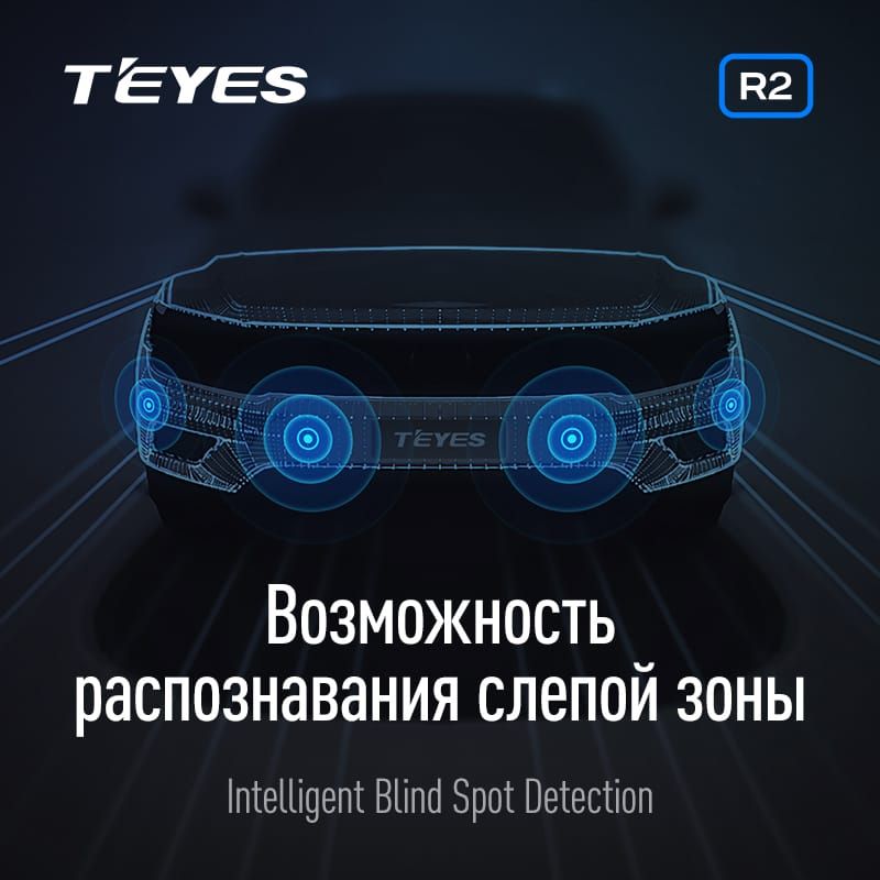 Передние и задние парктроники Teyes R2 для CC3 / CC2 Plus / SPRO Plus / TPRO2 (Серебристые) 8-датчиков
