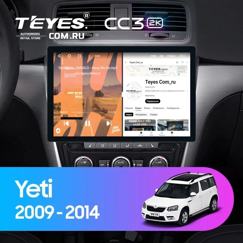 Штатная магнитола Teyes CC3 2K 4/64 Skoda Yeti 5L (2009-2014) (11") (10 inch Universal)