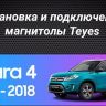 Штатная магнитола Teyes CC3L WiFi 2/32 Suzuki Vitara 2 (2014-2018)