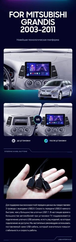 Штатная магнитола Teyes CC3 2K 360 6/128 Mitsubishi Grandis 1 (2003-2010) F1