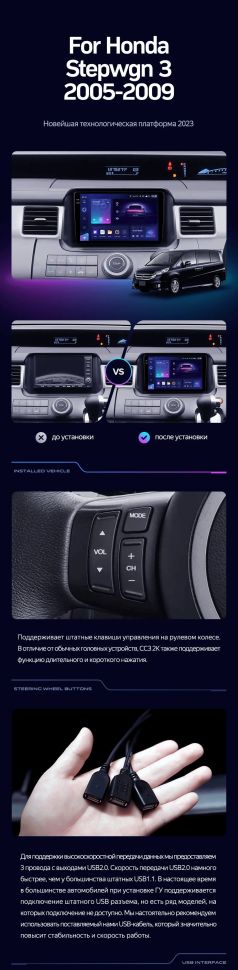 Штатная магнитола Teyes CC3 2K 4/32 Honda Stepwgn 3 (2005-2009) Правый руль