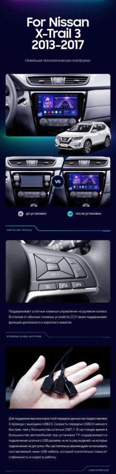 Штатная магнитола Teyes CC3L 4/32 Nissan Qashqai 2 (2013-2021) F2 климат контроль Тип-C
